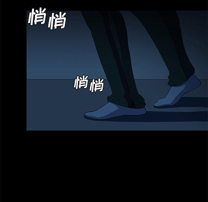 盗脸人，第 20 话，第 11 页