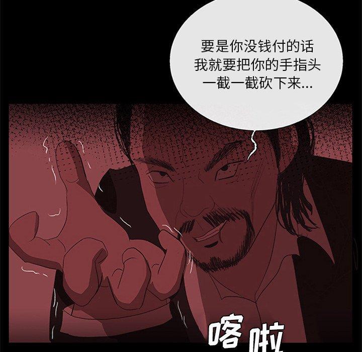 盗脸人，第 20 话，第 40 页