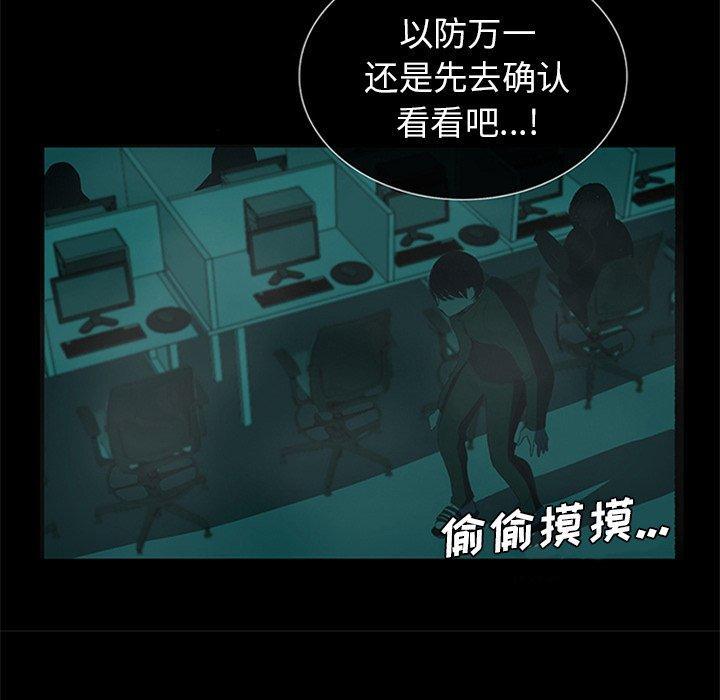 盗脸人，第 20 话，第 49 页