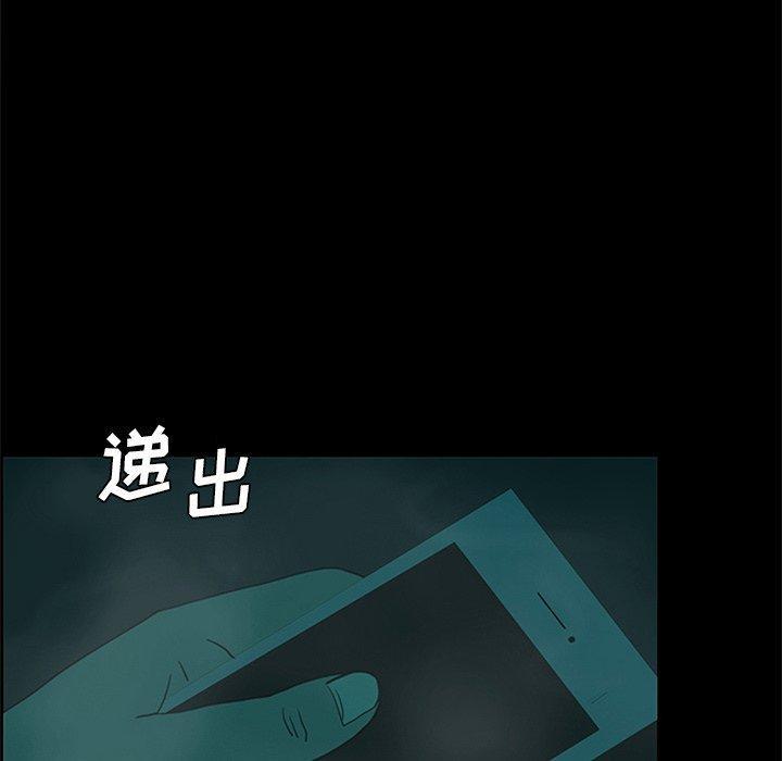 盗脸人，第 20 话，第 69 页