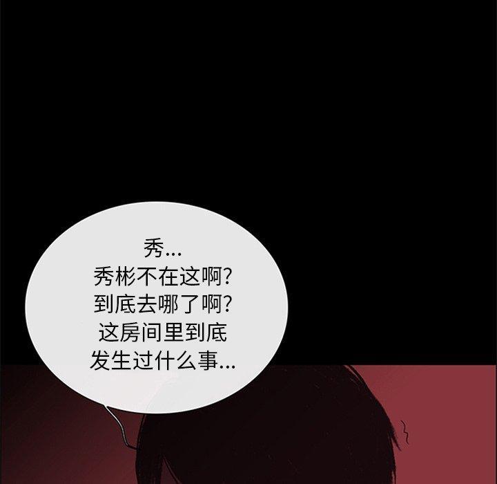 盗脸人，第 20 话，第 22 页