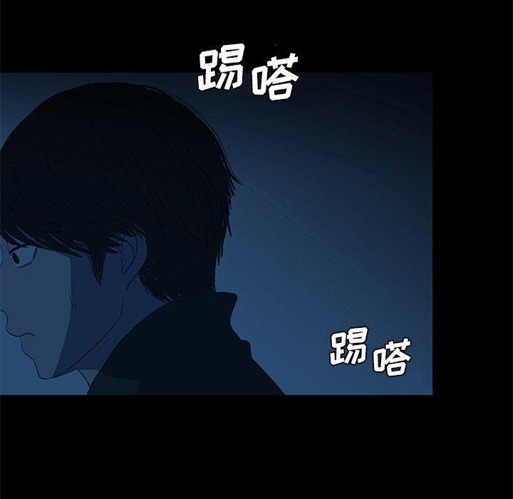 盗脸人，第 20 话，第 12 页