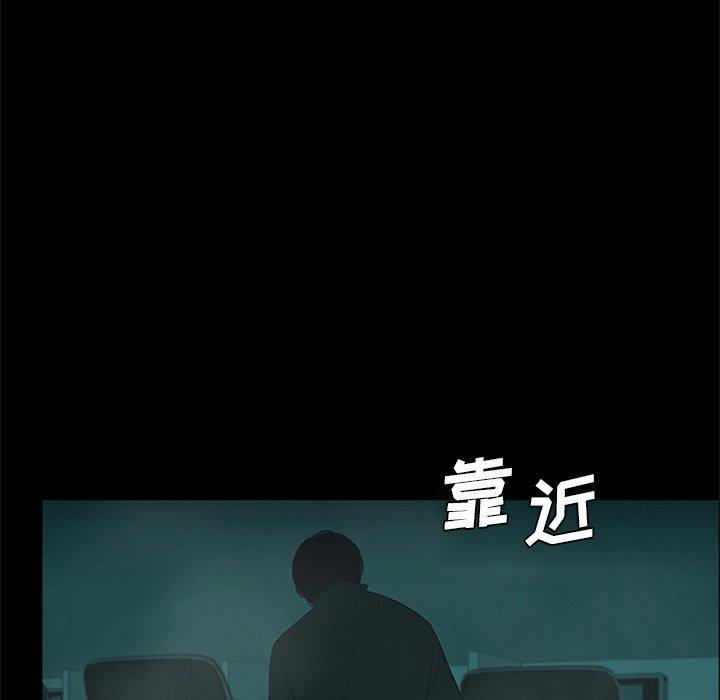 盗脸人，第 20 话，第 52 页