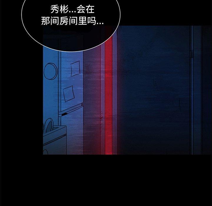 盗脸人，第 20 话，第 15 页