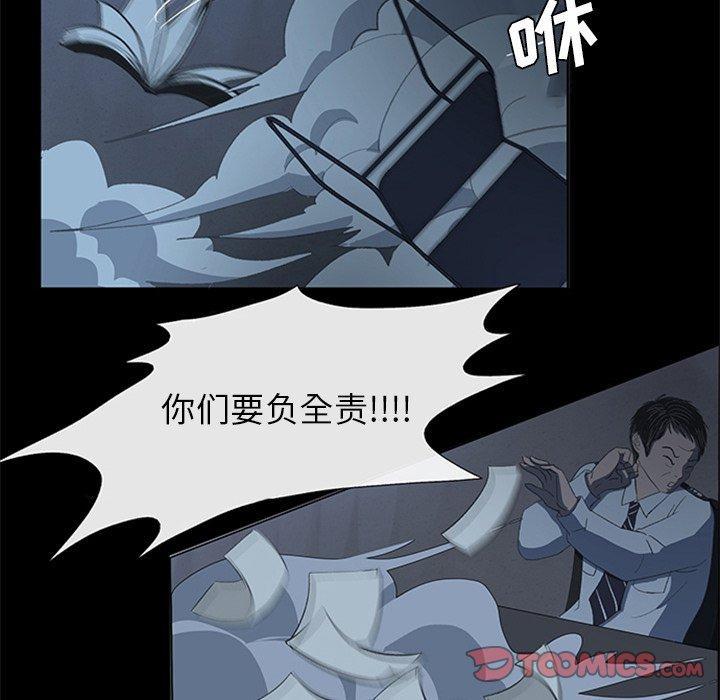 盗脸人，第 21 话，第 34 页