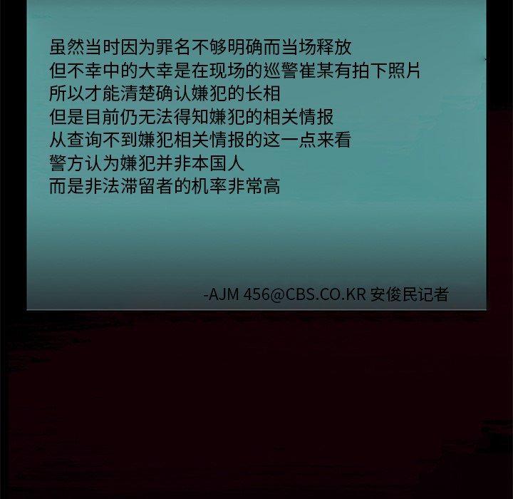 盗脸人，第 21 话，第 25 页