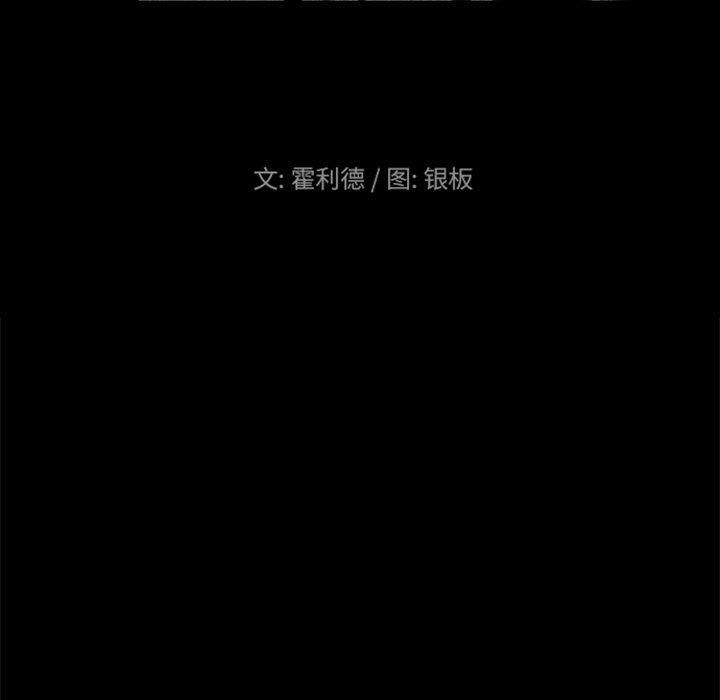 盗脸人，第 21 话，第 11 页