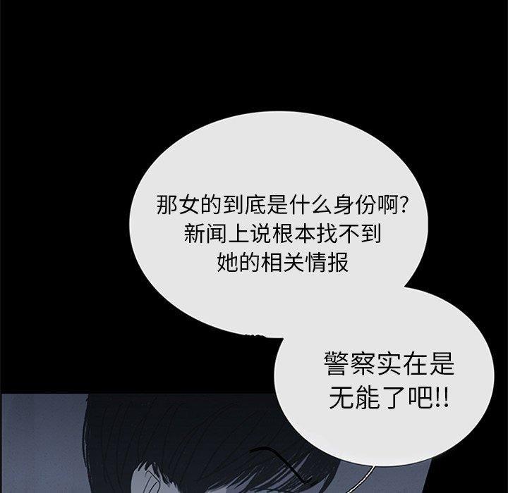 盗脸人，第 21 话，第 40 页