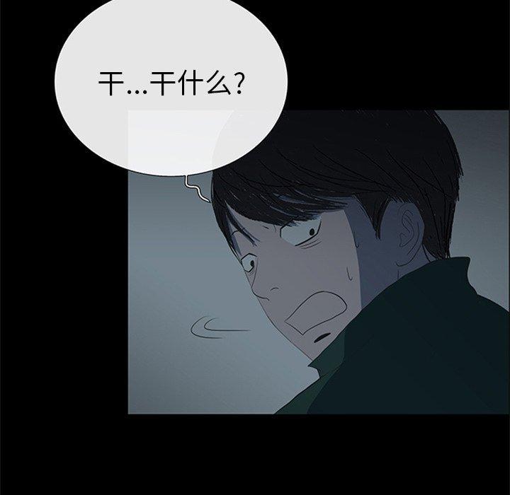 盗脸人，第 21 话，第 49 页