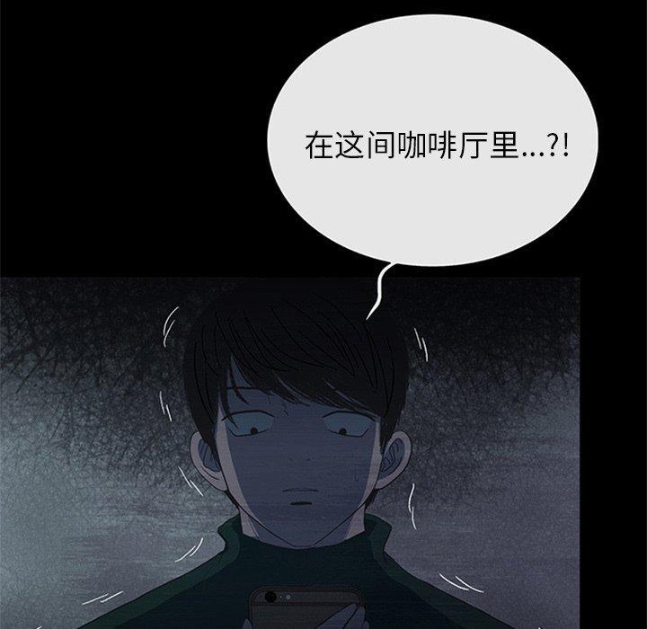 盗脸人，第 21 话，第 69 页