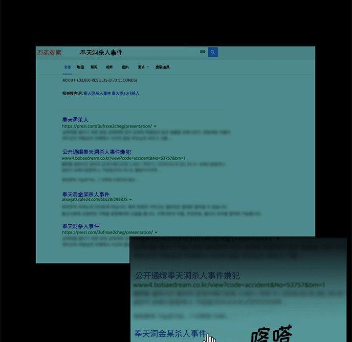 盗脸人，第 21 话，第 21 页