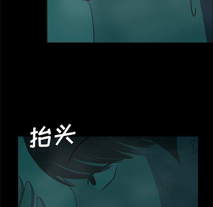 盗脸人，第 21 话，第 17 页