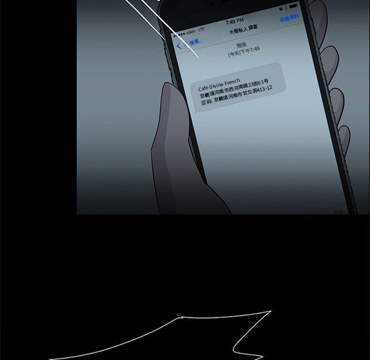 盗脸人，第 21 话，第 65 页