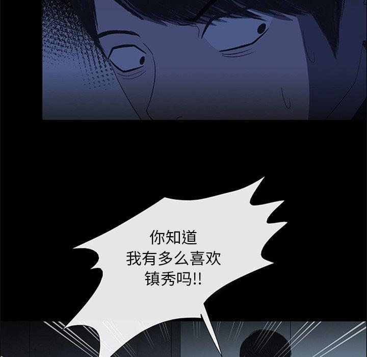 盗脸人，第 21 话，第 52 页