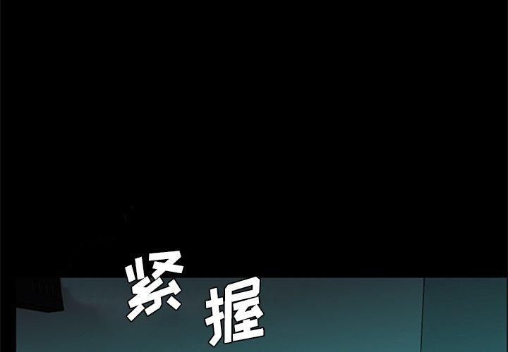 盗脸人，第 21 话，第 3 页