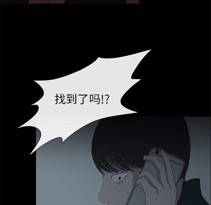 盗脸人，第 21 话，第 60 页
