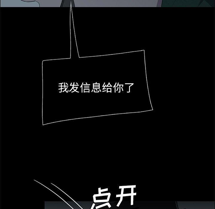 盗脸人，第 21 话，第 64 页