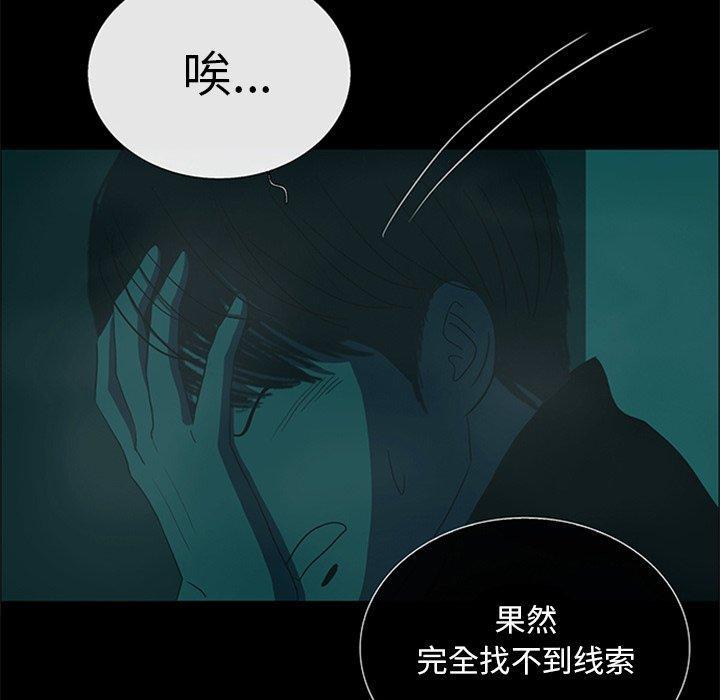 盗脸人，第 21 话，第 15 页