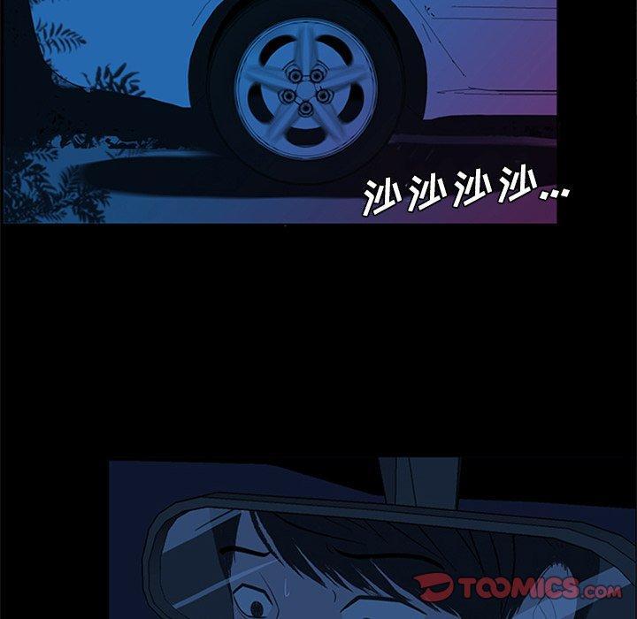 盗脸人，第 22 话，第 34 页