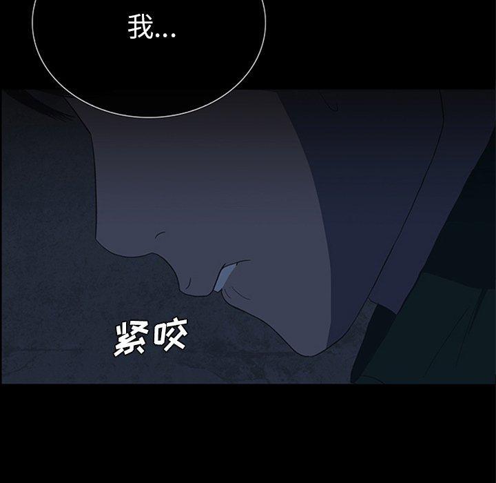 盗脸人，第 22 话，第 5 页