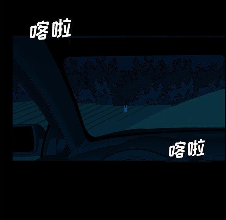 盗脸人，第 22 话，第 44 页