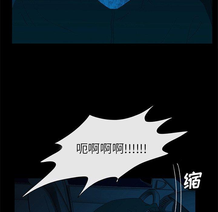 盗脸人，第 22 话，第 84 页