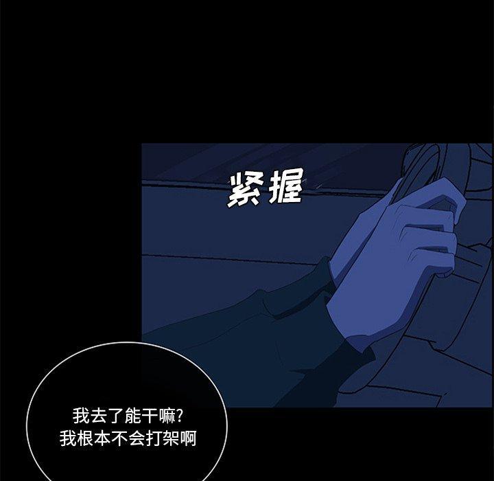 盗脸人，第 22 话，第 21 页