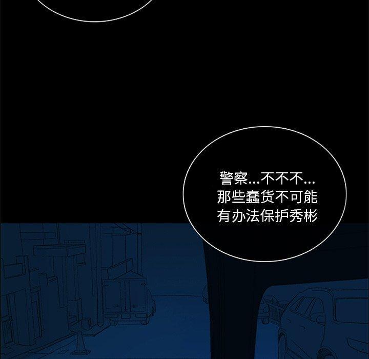 盗脸人，第 22 话，第 22 页