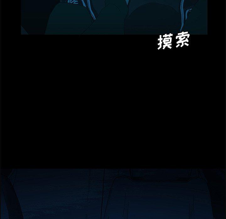 盗脸人，第 22 话，第 77 页