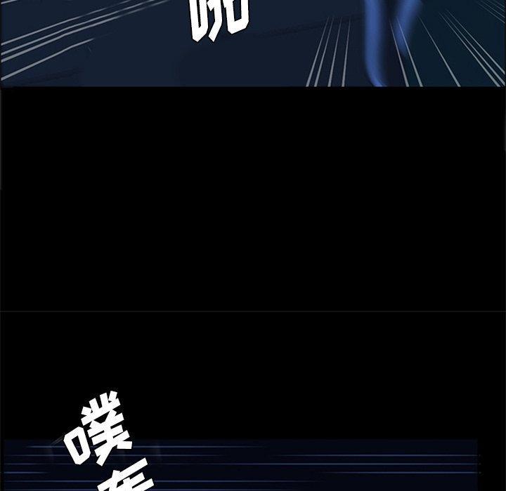 盗脸人，第 22 话，第 52 页