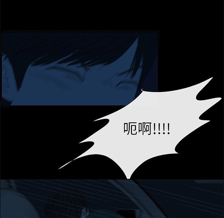 盗脸人，第 22 话，第 60 页