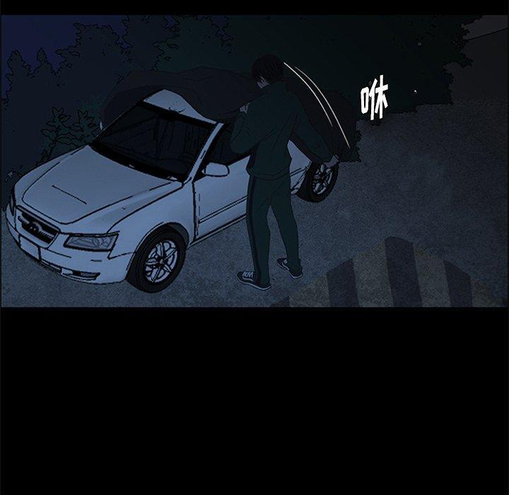 盗脸人，第 22 话，第 15 页