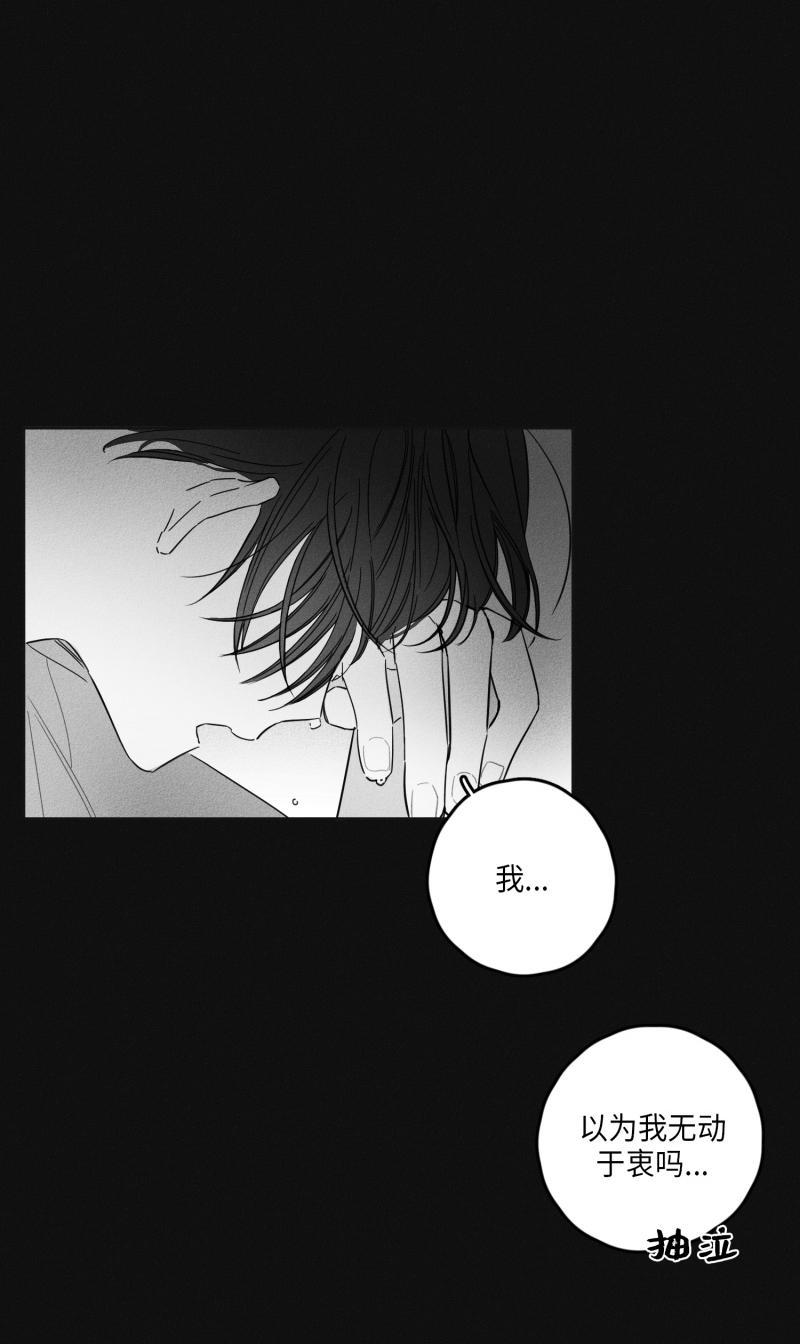 GLEN，14话，第 6 页