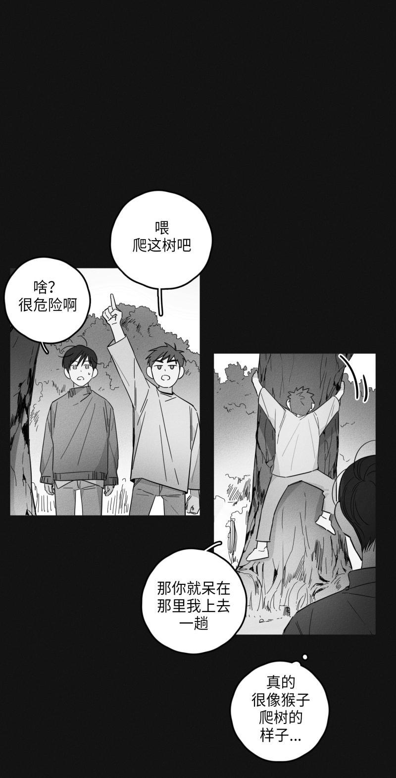 GLEN，14话，第 17 页