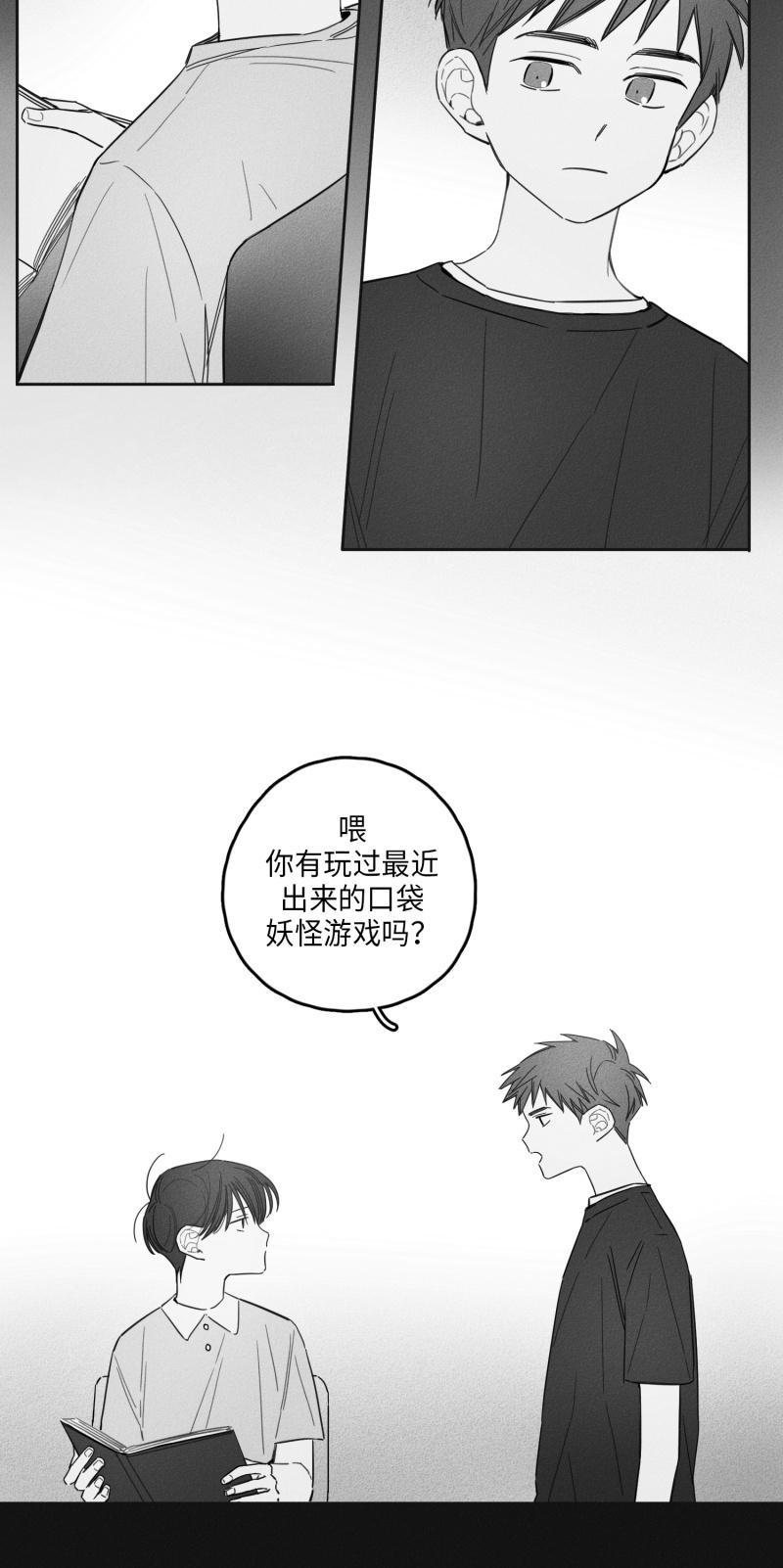 GLEN，14话，第 12 页