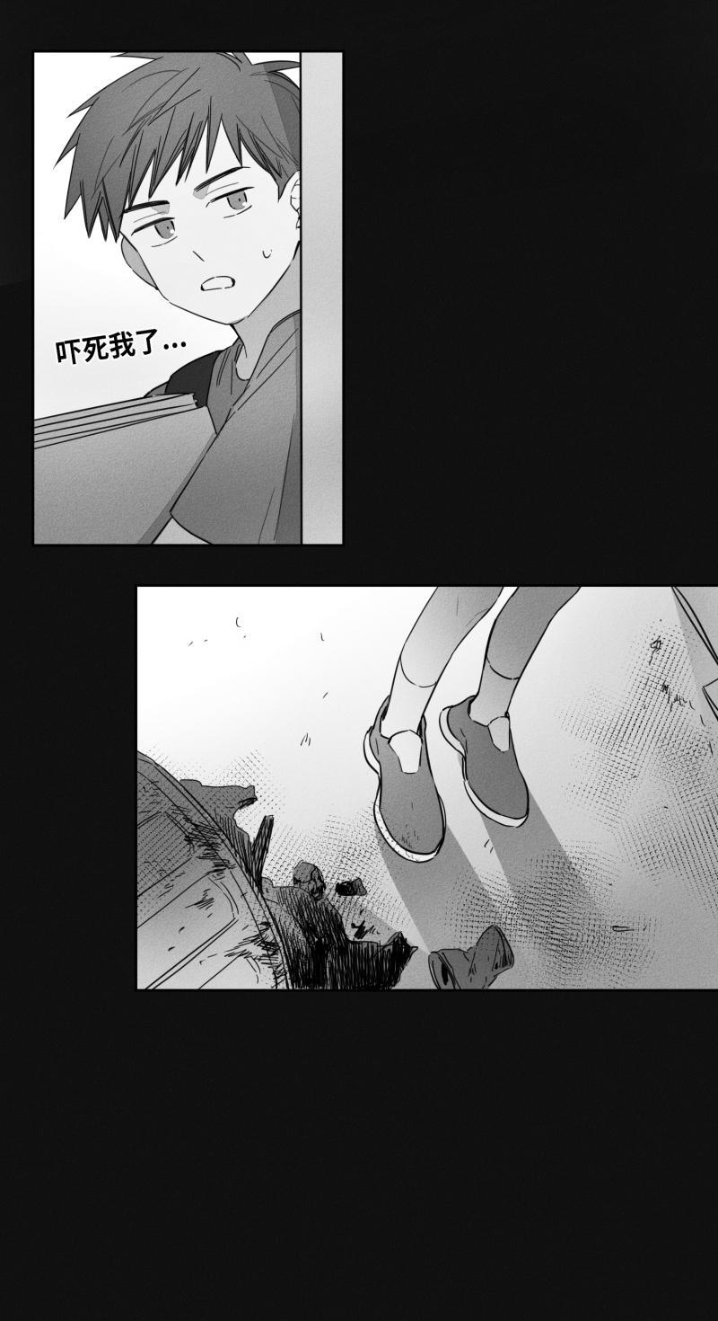 GLEN，14话，第 3 页