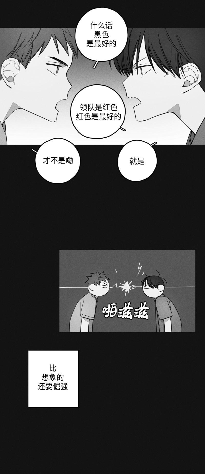 GLEN，14话，第 15 页