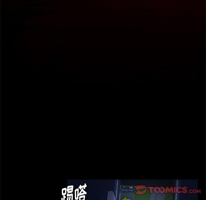 盗脸人，第 23 话，第 34 页