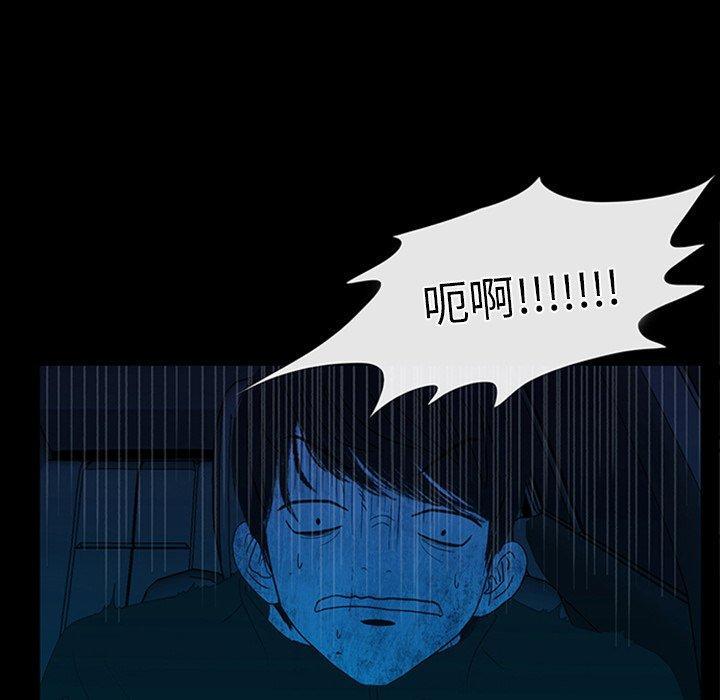 盗脸人，第 23 话，第 5 页