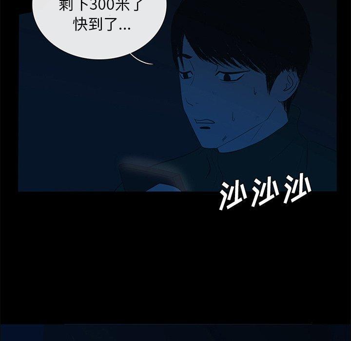 盗脸人，第 23 话，第 40 页