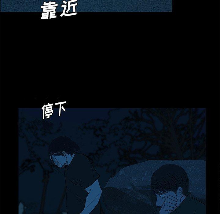 盗脸人，第 23 话，第 69 页