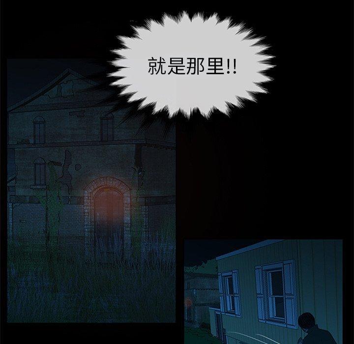 盗脸人，第 23 话，第 84 页