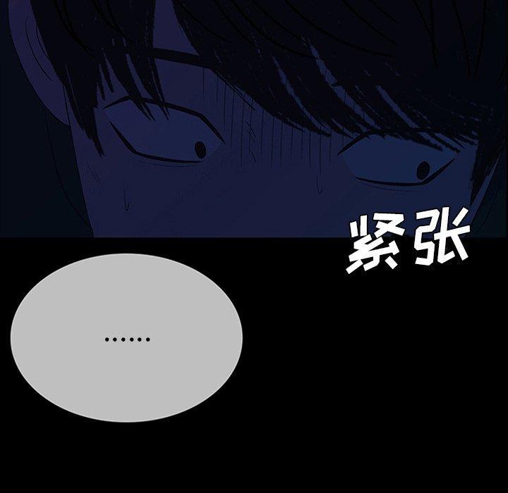 盗脸人，第 23 话，第 8 页