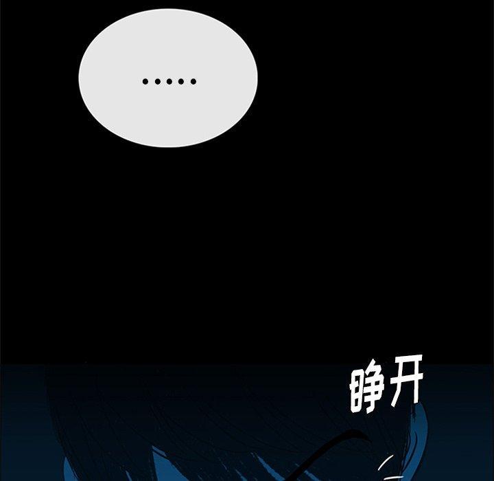 盗脸人，第 23 话，第 22 页
