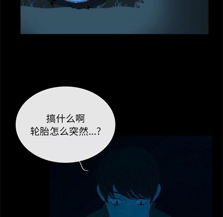 盗脸人，第 23 话，第 28 页