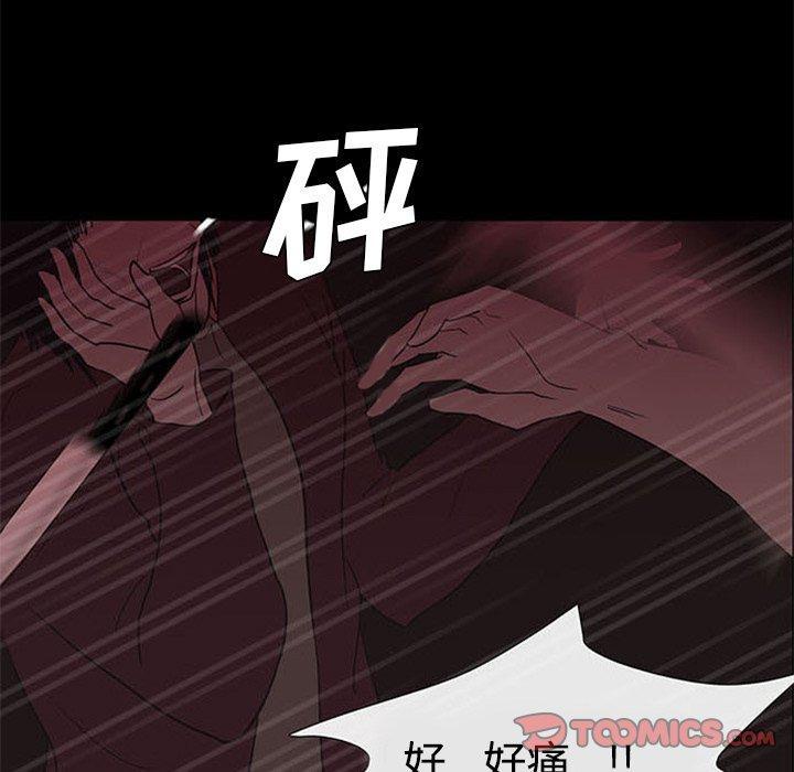 盗脸人，第 24 话，第 34 页