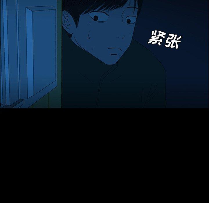盗脸人，第 24 话，第 5 页