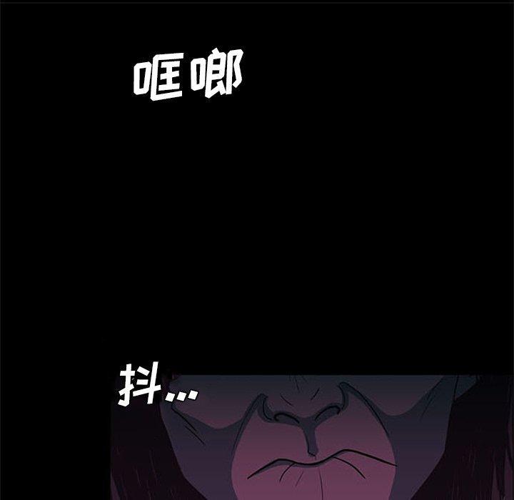 盗脸人，第 24 话，第 44 页