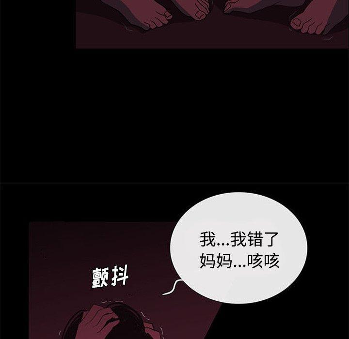 盗脸人，第 24 话，第 49 页