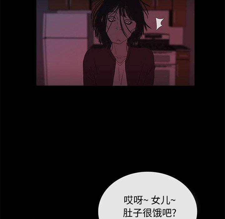 盗脸人，第 24 话，第 84 页